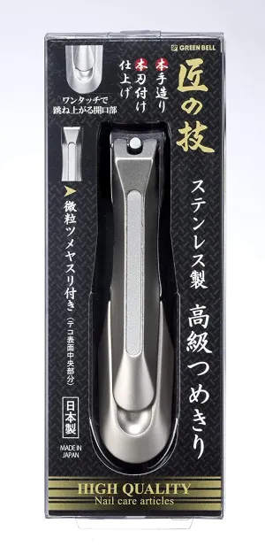 Green Bell G-1205 Nail Clipper (Takumi No Waza) Renewal of G-1008